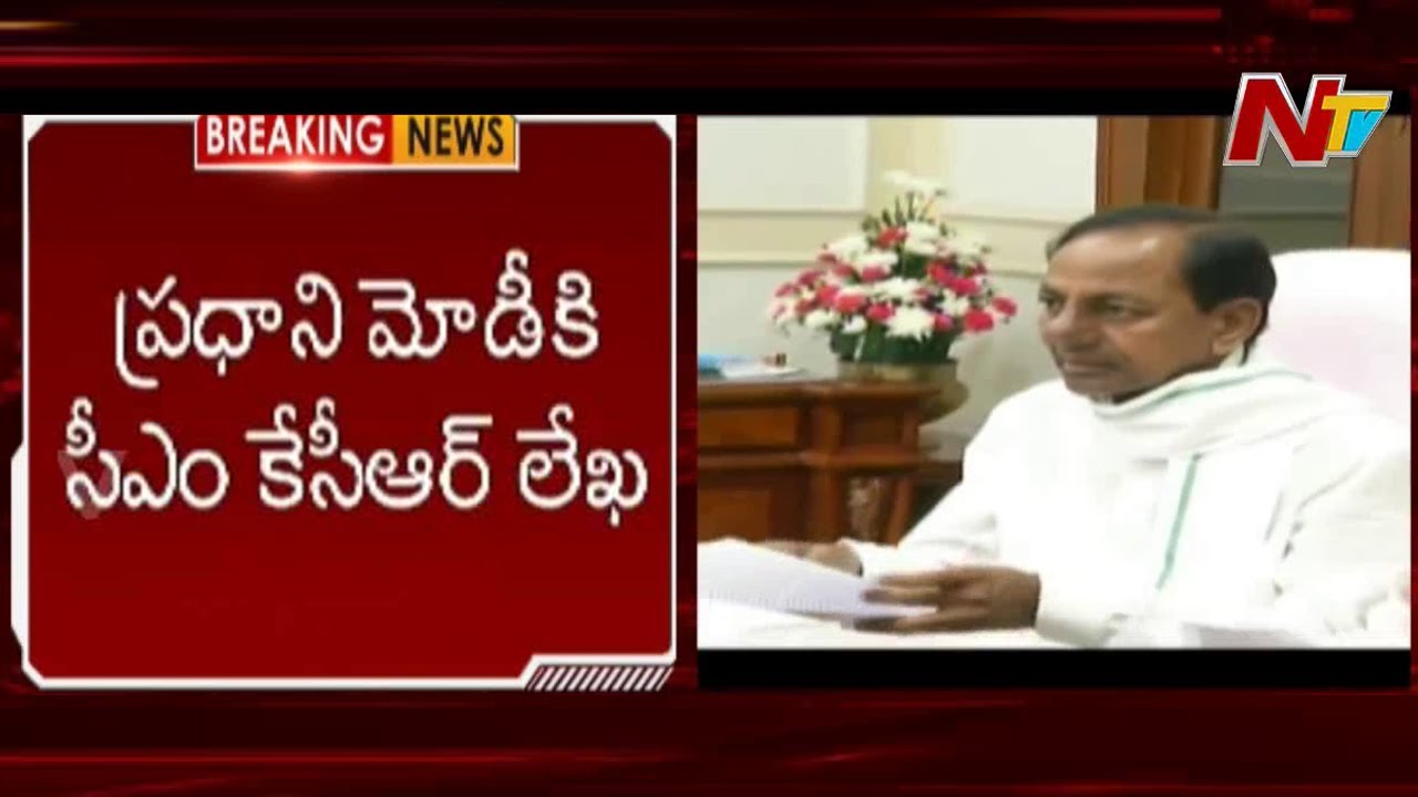 CM KCR Letter to Modi to Change the Name of HCU to PV Narasimha Rao University | NTV