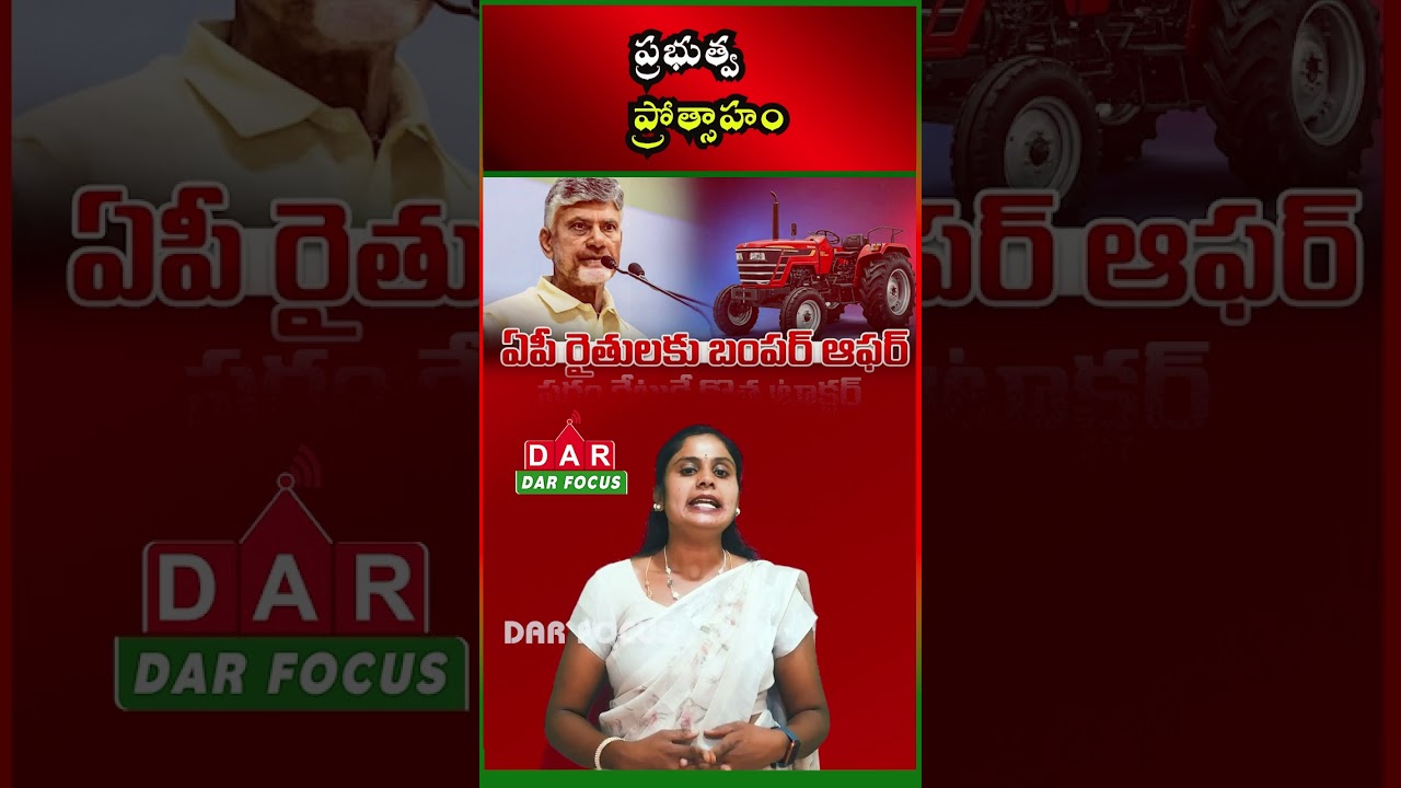 Big Relief for Farmers: Subsidy Available on Agricultural Machinery | DAR FOCUS #darfocus