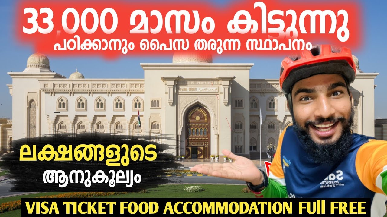 മാസം 33,000 രൂപയും സൗജന്യ പഠനവും |Free Study @Sharja Al Qasimiya university