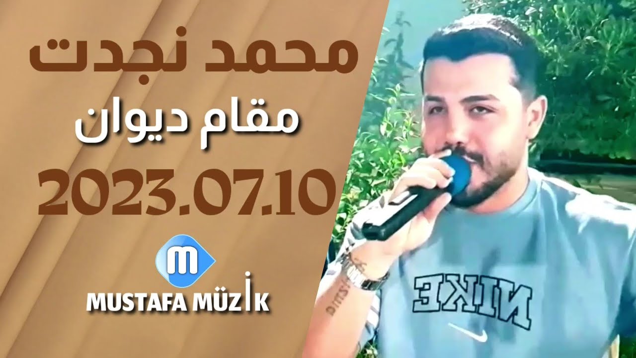 محمد نحدت - مقام ديوان - 2023.7.10 حفلة سيد خالد قلعالي •3