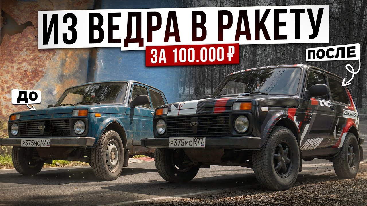 восстановил НАСКВОЗЬ РЖАВУЮ НИВУ отца !