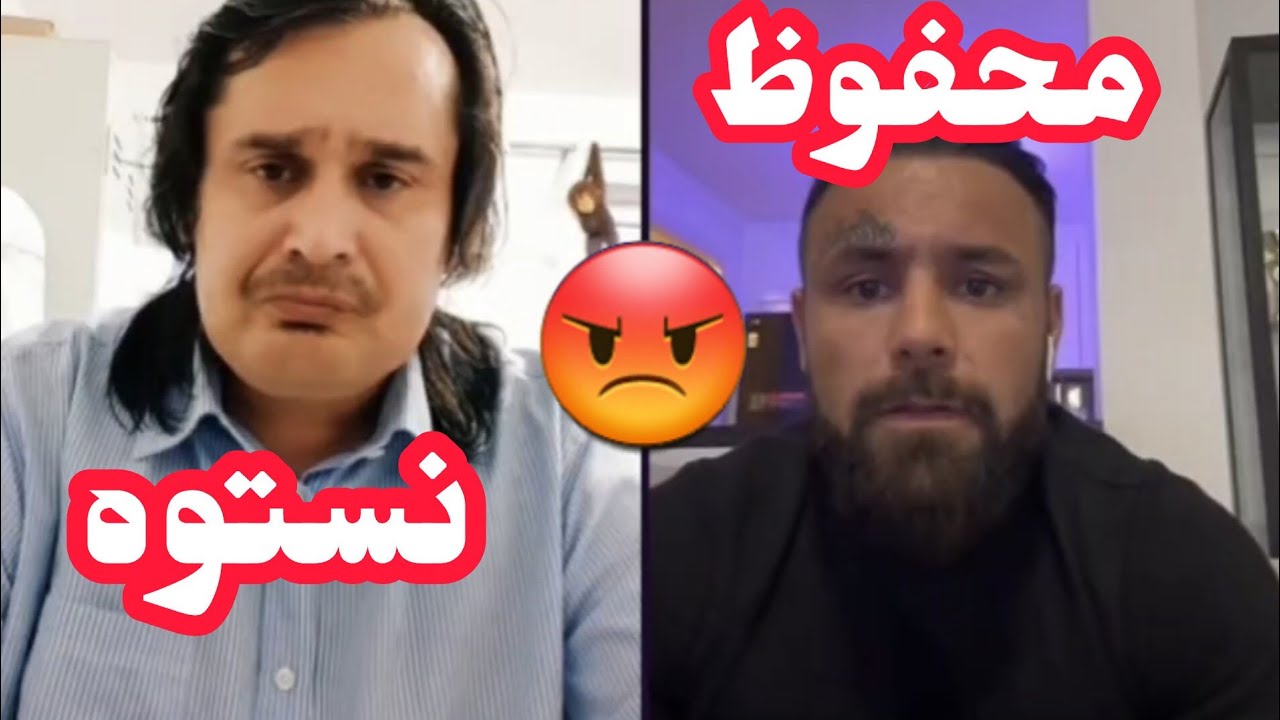 بحث جالب محفوظ پنجشیری و نستوه نادری