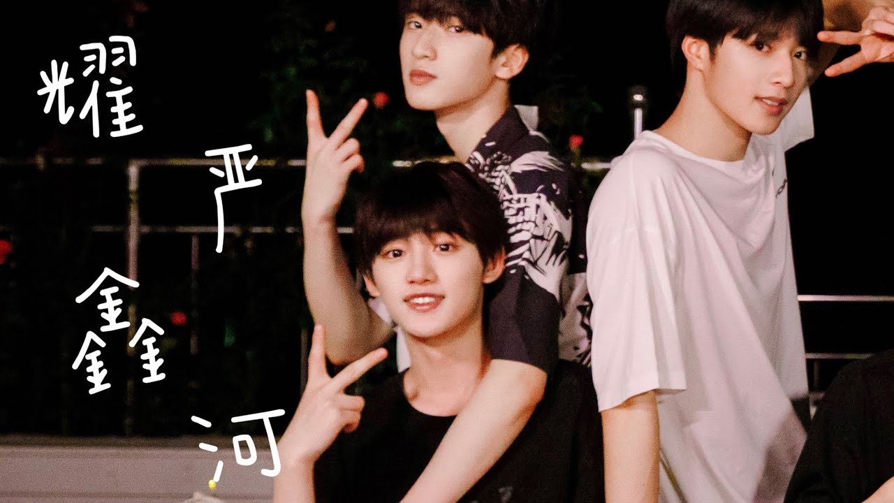 [FMV] 耀严鑫河 • Nghiêm Hạo Tường x Lưu Diệu Văn x Đinh Trình Hâm - Nửa Bản Tình Ca