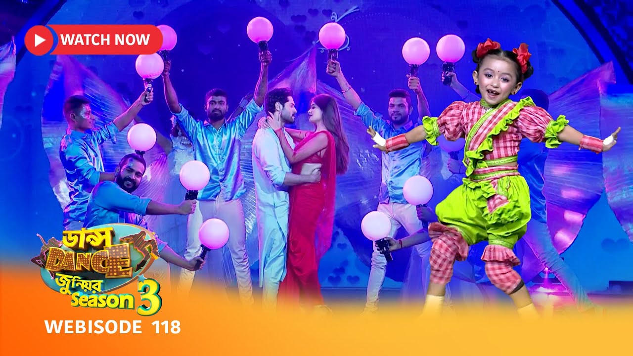 Webisode 118 | ডান্স ডান্স জুনিয়র Season 3-এর কিছু মন ছুঁয়ে যাওয়া মুহূর্ত.