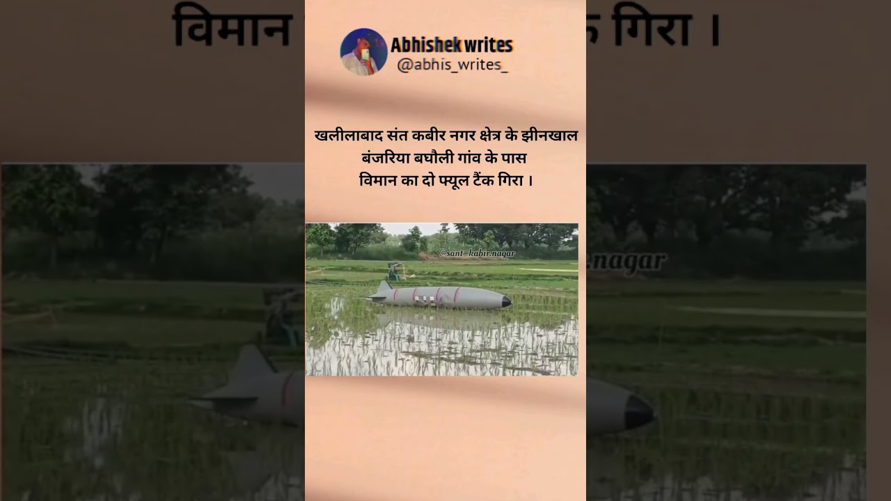 khalilabad sant Kabir Nagar//#shorts #viral #news #ytshorts @abhishekwritesyt