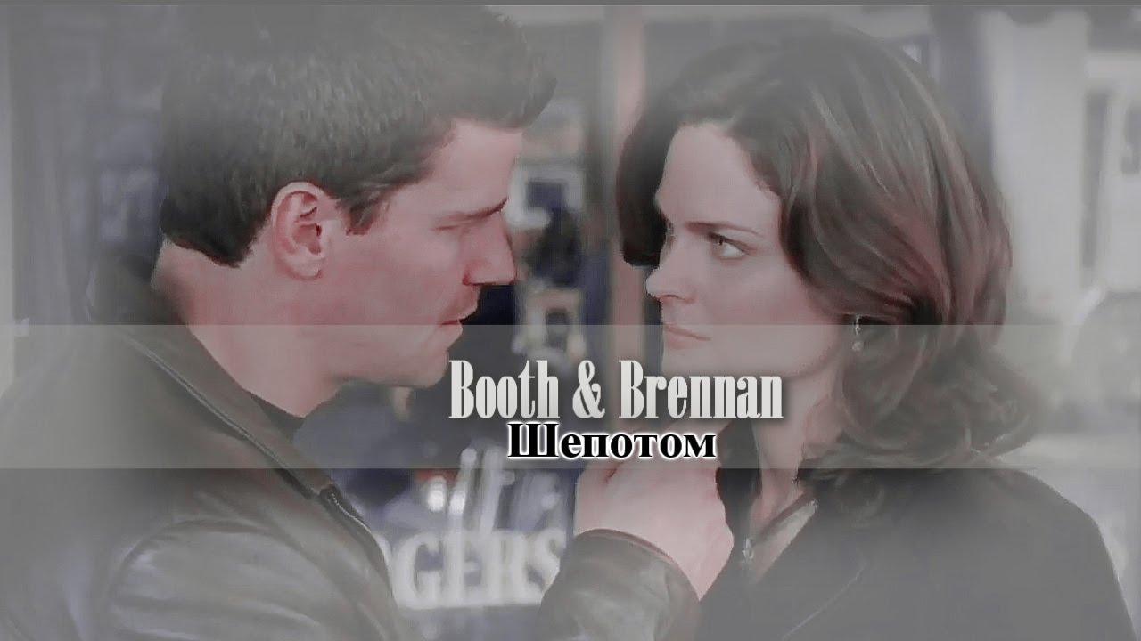 Booth & Brennan - Шепотом