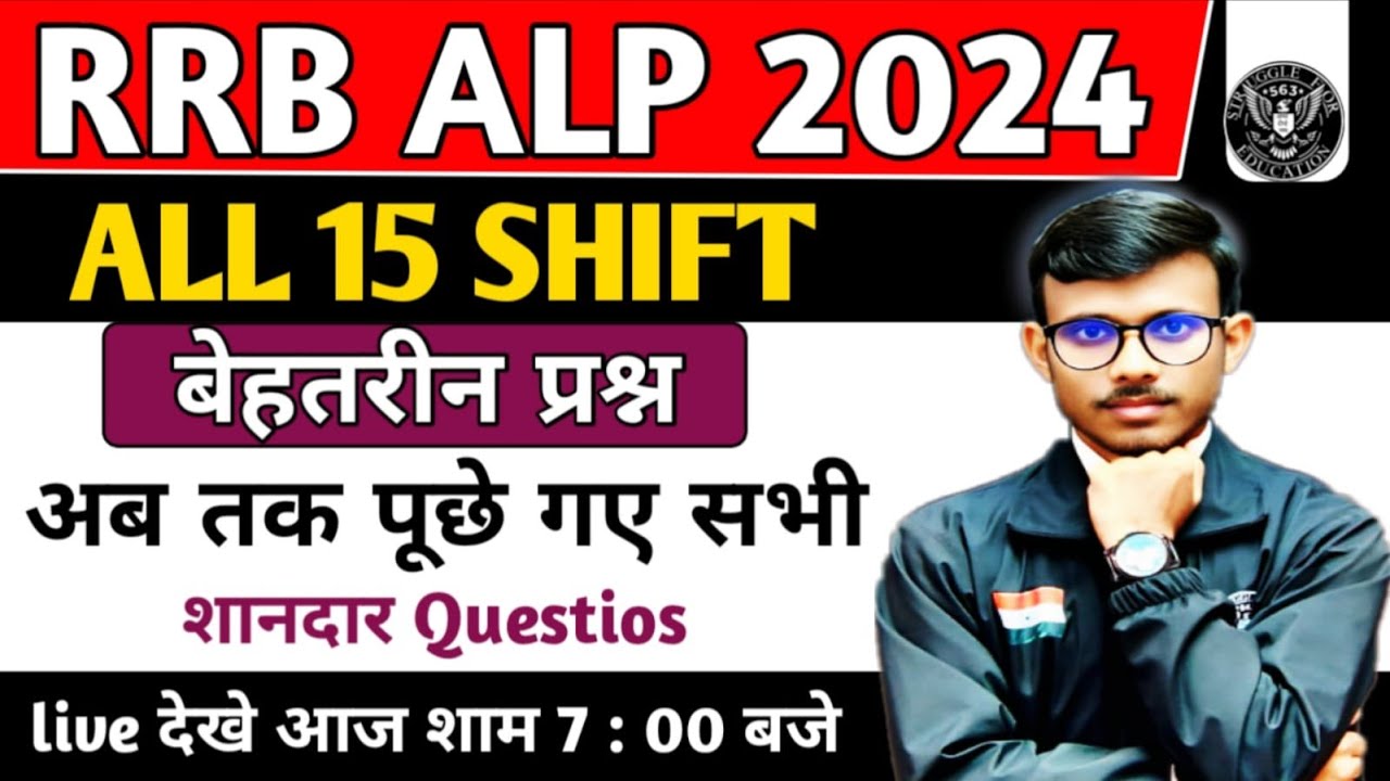 2024 के सभी महत्वपूर्ण प्रश्न RRB ALP 2025-26 Reasoning | Top 130 Question Reasoning Clasess By Prem