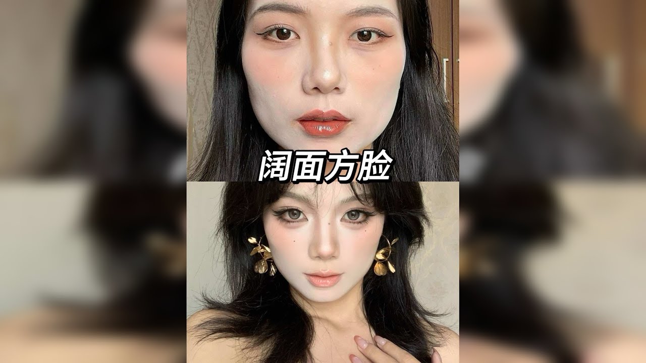 扁平方脸来化这个贵气狐系建模妆！超详细可跟练！