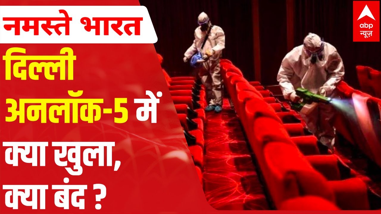 Delhi Unlock 5: Here is what's allowed and what's not