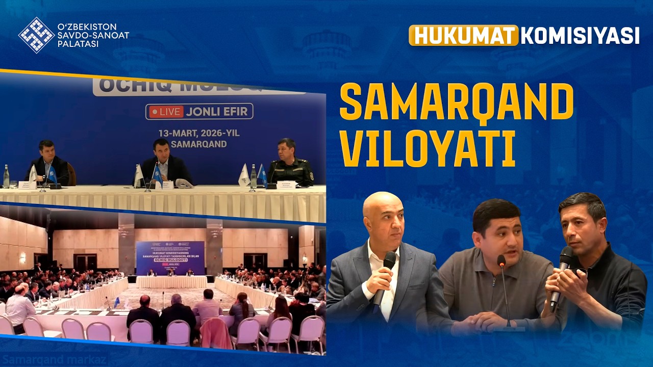 Hukumat komissiyasining Samarqand viloyati tadbirkorlari bilan ochiq muloqot