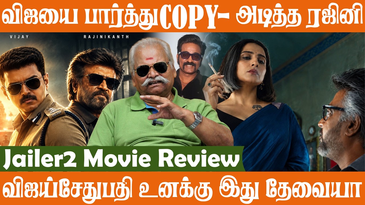 படமுழுக்க ஜொள்ளுவிடும் ரஜினி | Bayilvan Ranganathan Jailer2 Movie Review | Rajinikanth | Nelson