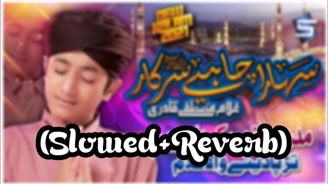 (Slowed+Reverb) || Sahara Chahiye Sarkar || Ghulam Mustafa Qadri