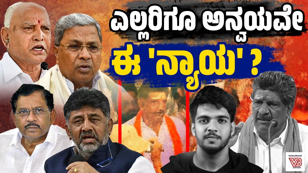 ಬಿ ಎಲ್ ಸಂತೋಷ್ ವಿರುದ್ಧ ಮಾತಾಡಿದರೆ ಬಂಧನಕ್ಕೆ ಇಷ್ಟೊಂದು ಆತುರವೇಕೆ ? | Mahesh Shetty Thimarodi - Sameer M D