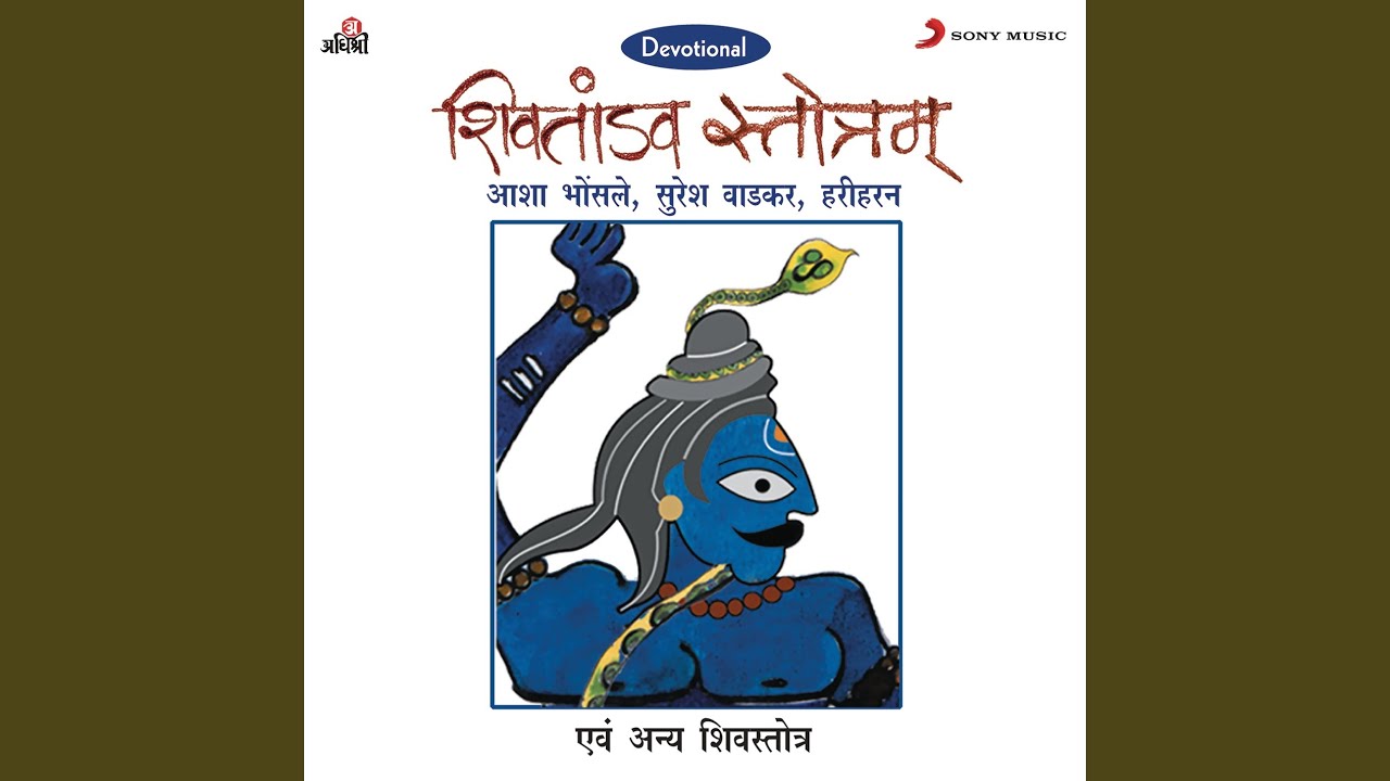 Nagendra Haraya Trilochanaya (Shiv Panchakshar Stuti)