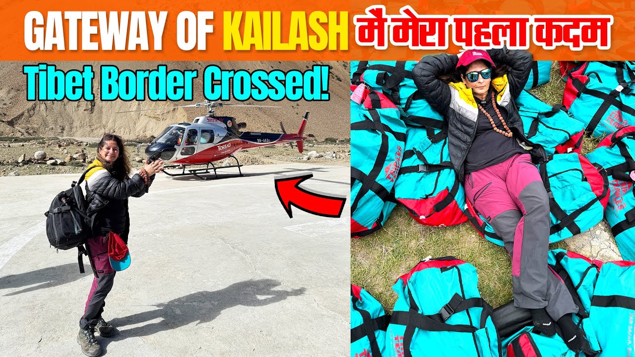 पहुंच गई कैलाशपति के द्वार | Kailash Mansarovar Yatra 2025 | Lucknow To Purang (Tibet) | Vlog 01