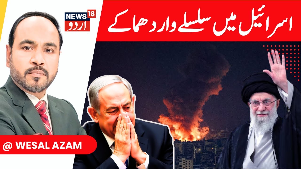 Israel-Iran War News | 