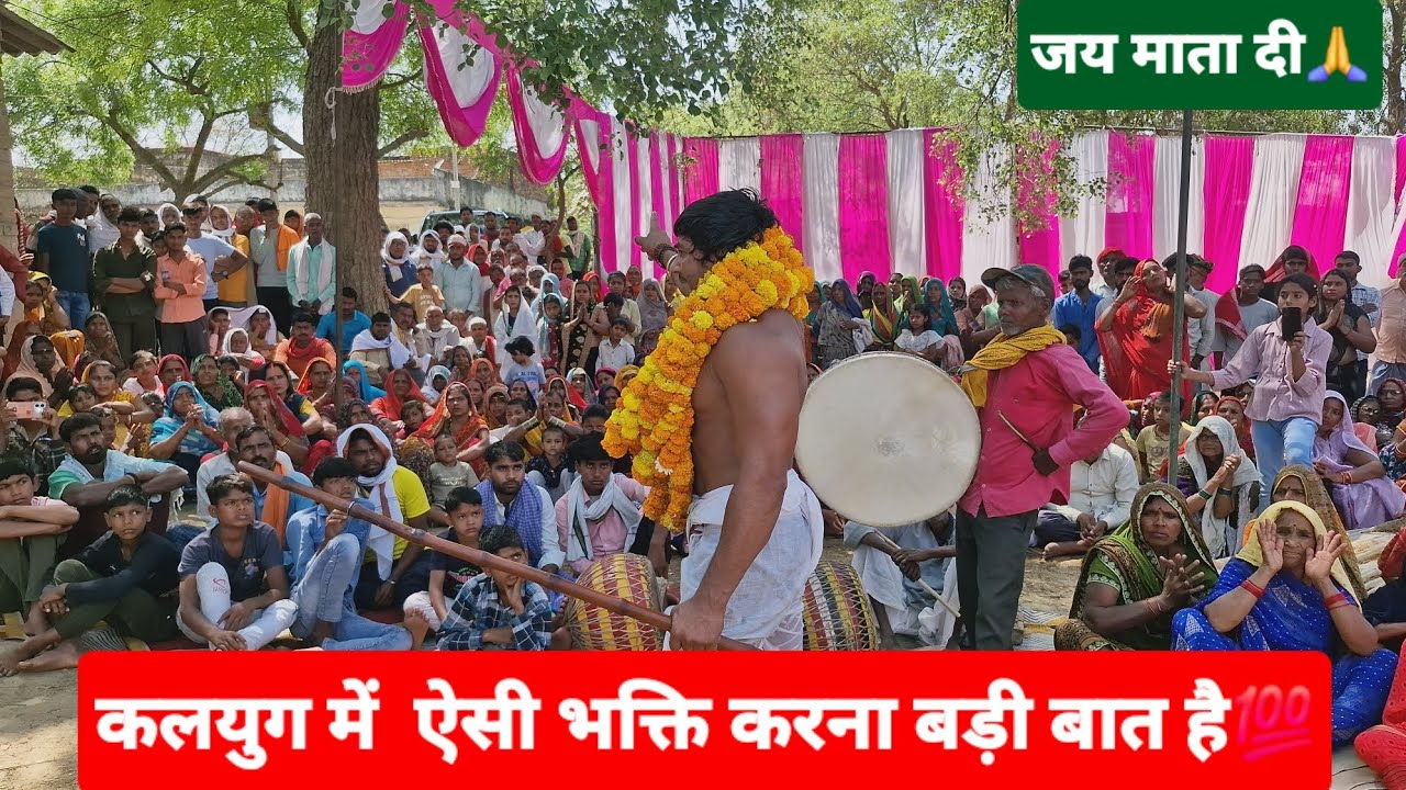 उत्तर प्रदेश के पूर्वांचल का प्राचीन पूजा | #jay #mata #di  🙏#virat  #bhagat #varansi