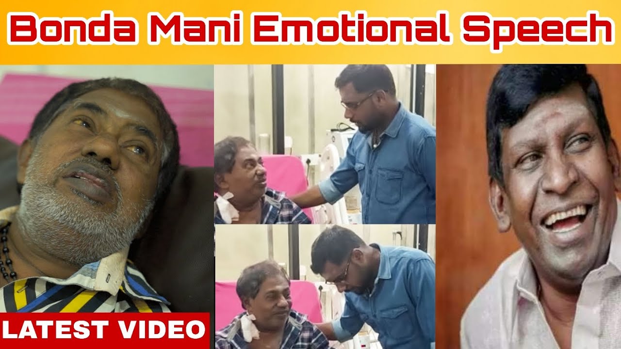Comedy actor bonda mani admitted in icu at omandurar hospital who is bonda mani tamil cinema
