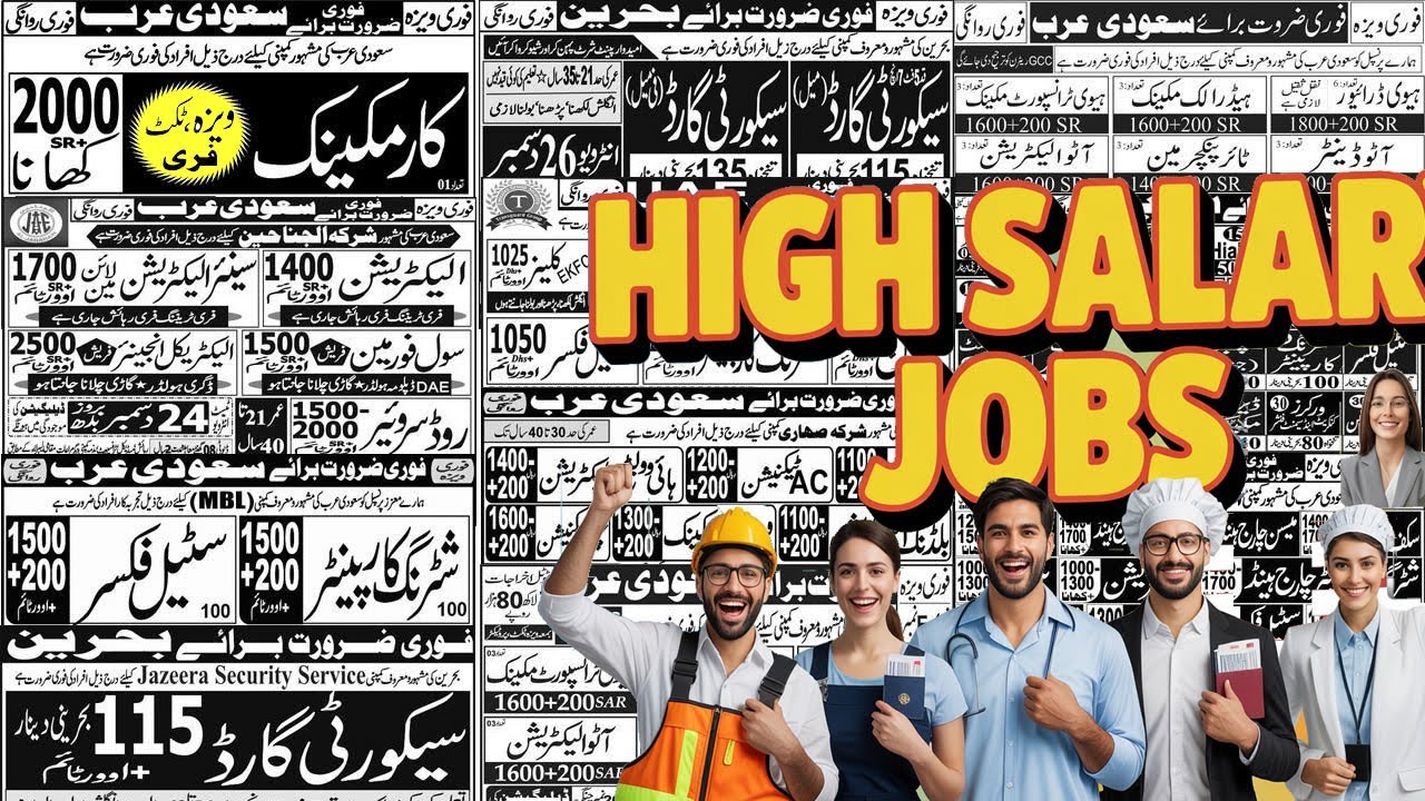 Saudi Arabia Free Visa 🇸🇦 | Bahrain, Qatar, Dubai Latest High Salary & Cheap Visas for Pakistanis