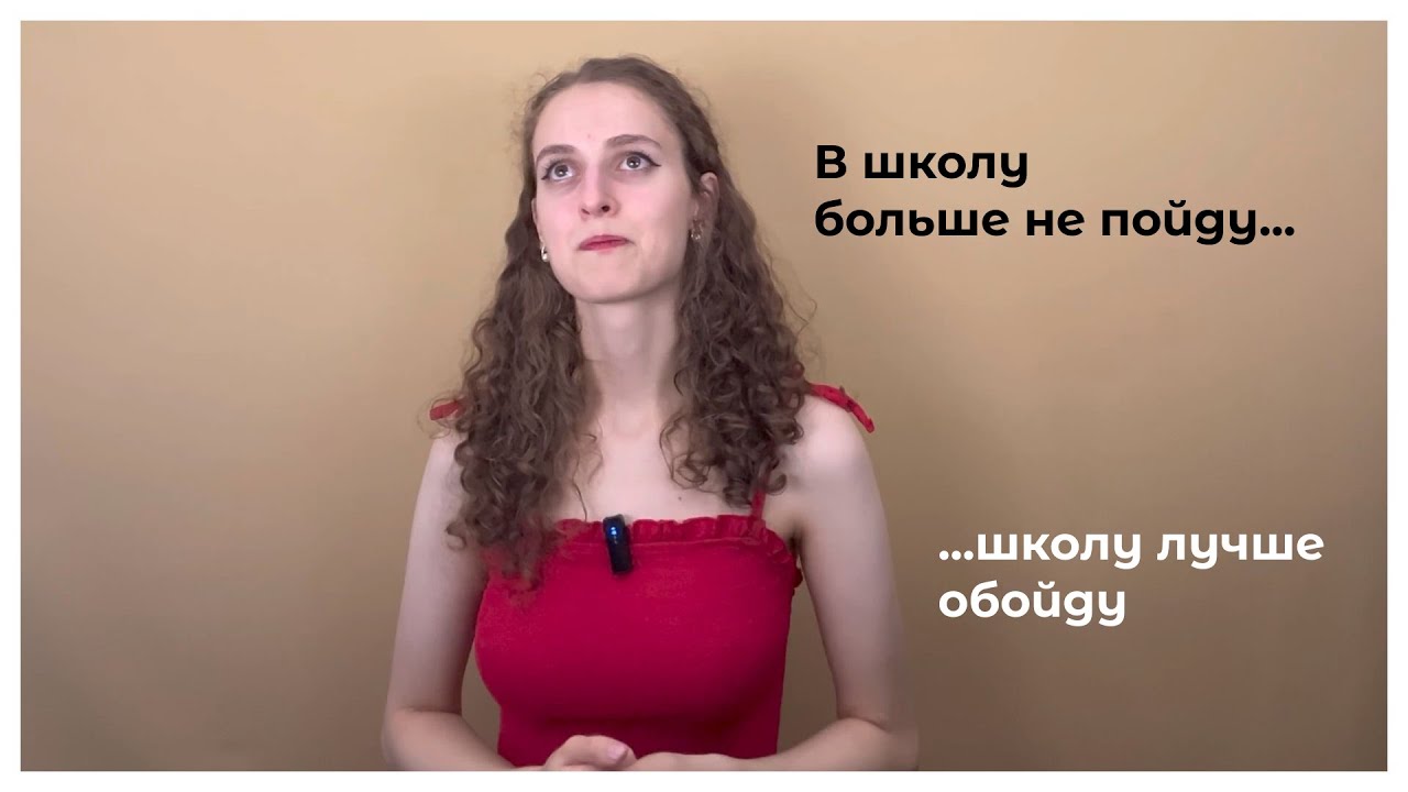 Почему я уволилась из школы I проблемы молодых учителей