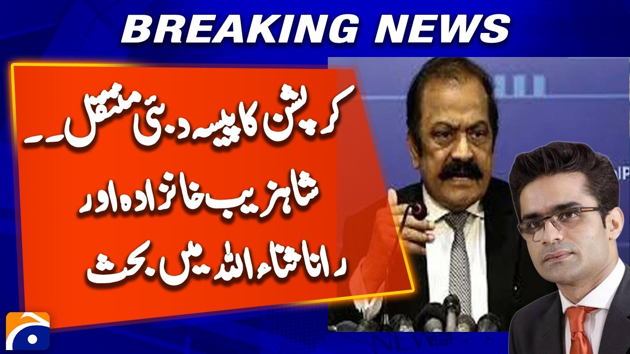 Corruption Money Sent to Dubai? Shahzeb Khanzada and Rana Sanaullah Clash in Heated Debate