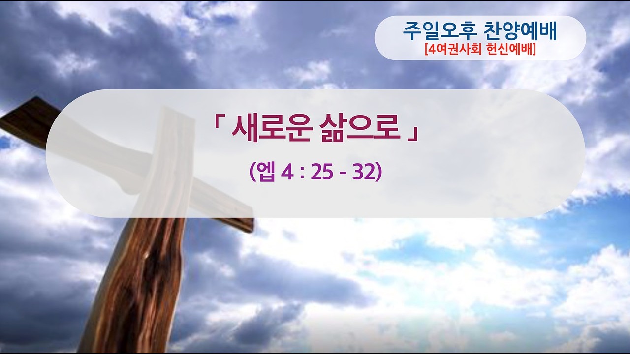 2026.0. 주일오후예배