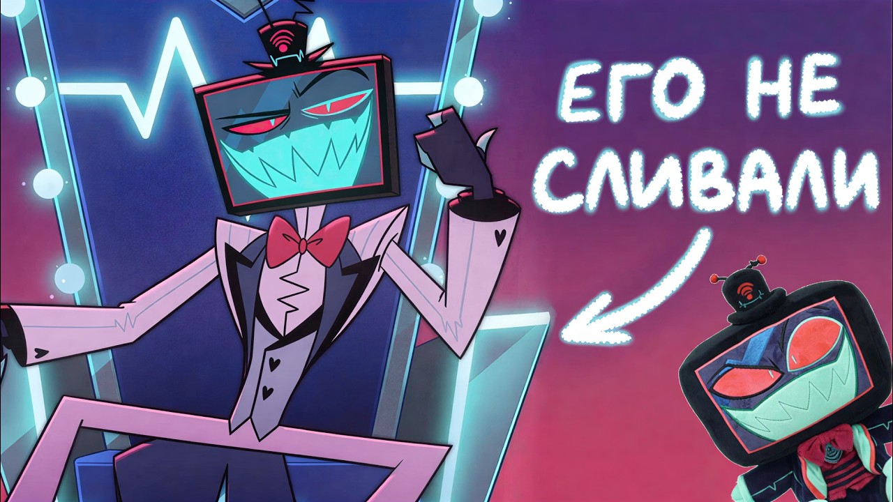 Вокс - ЛУЧШИЙ персонаж Отеля Хазбин?