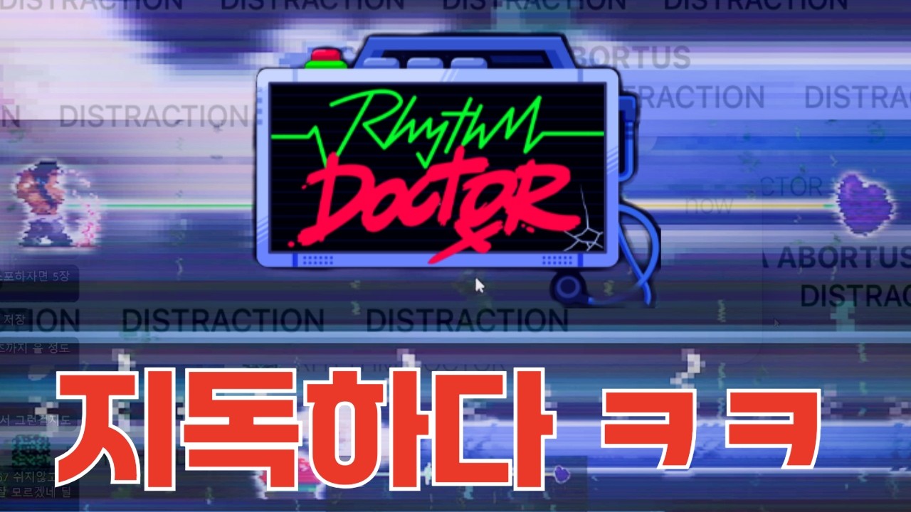 손가락 마비 직전, 엔딩 보기 미션 수행을 위한 처절한 몸부림