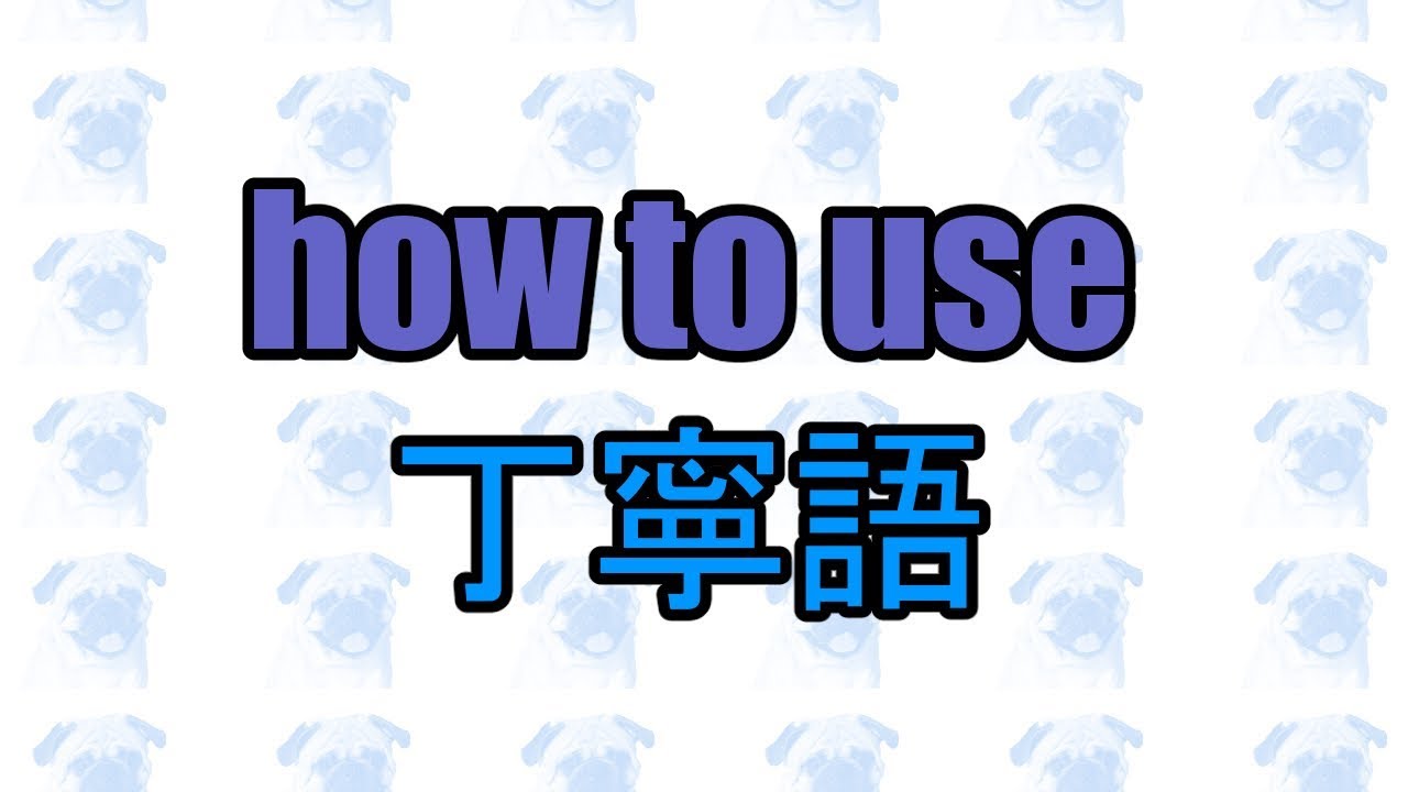 丁寧語/teinei go [敬語/keigo #1]