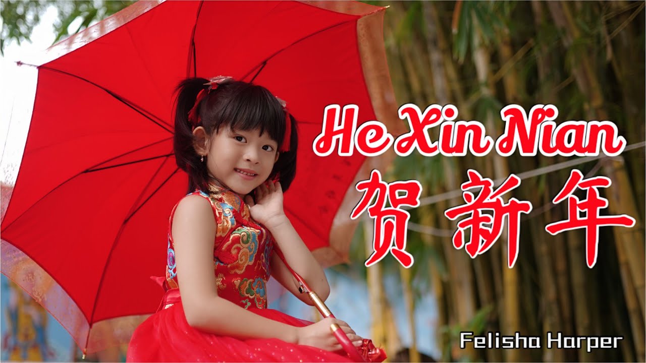 LAGU IMLEK He Xin Nian 贺新年 Felisha Harper Cover - Lagu Mandarin Lirik Terjemahan
