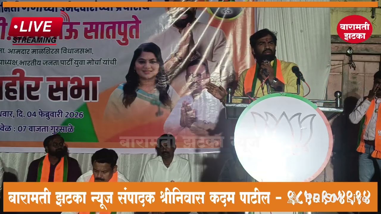 उत्तम जानकर यांची भाषा आमदार पदाला शोभते का ? माझ्या विकासाची बरोबरी करावी :-  मा आमदार राम सातपुते 