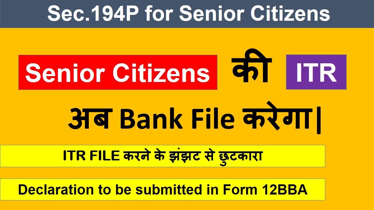 Sec.194P from A.Y 22-23|Declaration Form 12BBA notified| Relaxation Senior Citizens from itr filing