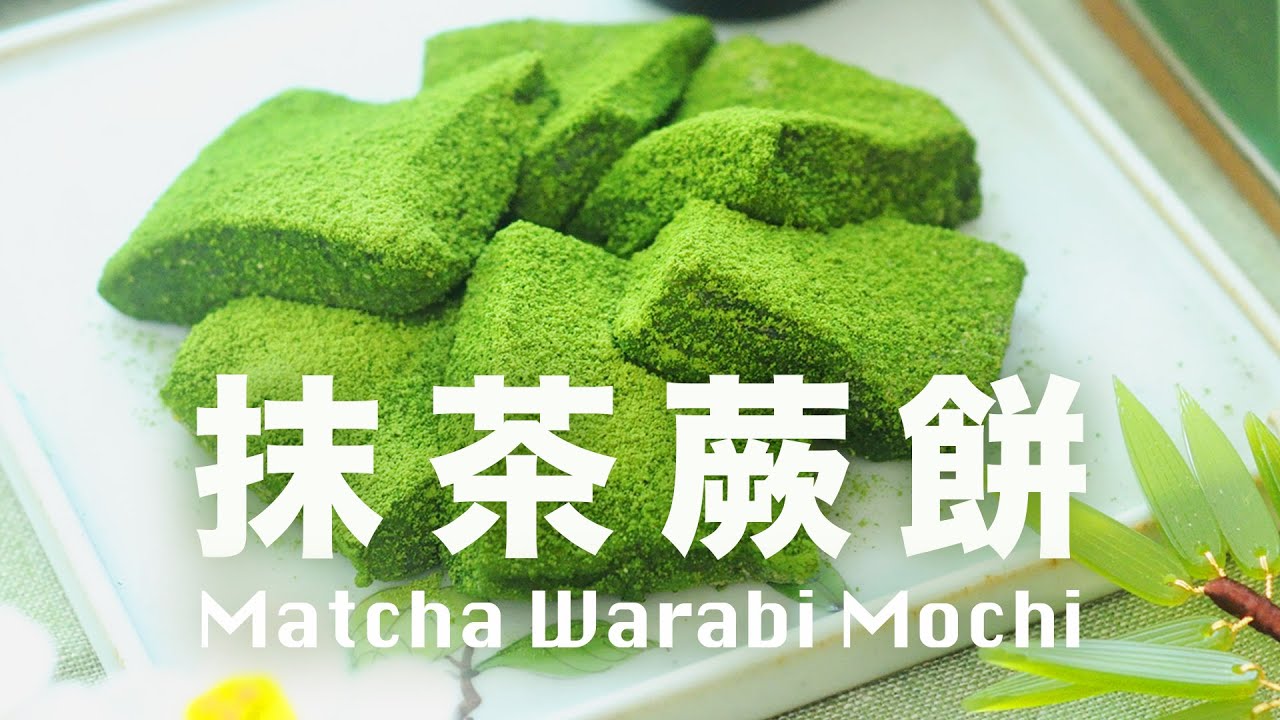 對糯唧唧食物真的沒抵抗力❗️還是抺茶口味的 ❇️ 