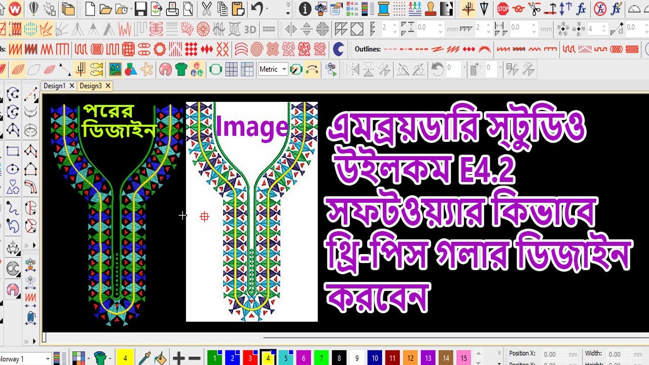 Embroidery Studio wilcom E4 2এমব্রয়ডারি স্টুডিও উইলকম E4 2 সফটওয়্যার কিভাবে থ্রি পিস গলার ডিজাইন ক