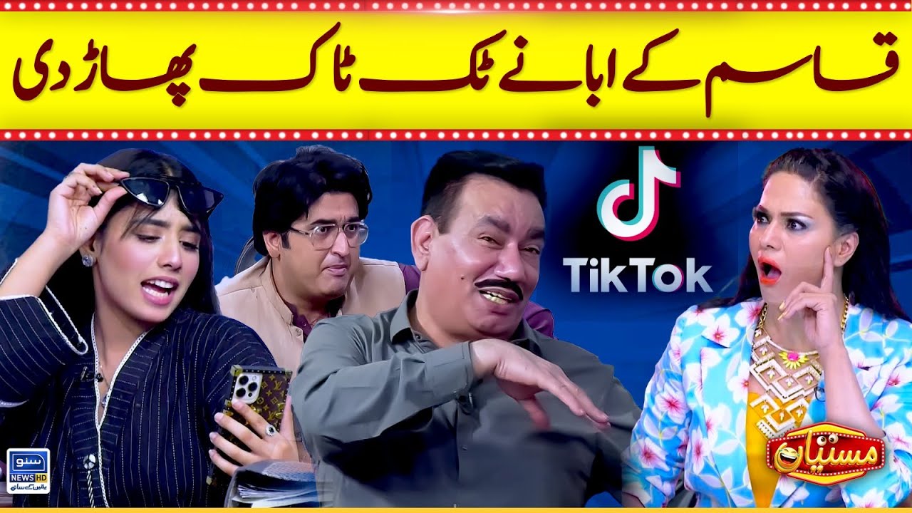 Qasim ky abba ny tiktok phar di | Mastiyan | EP 123 | 20 July 2023 | Suno News HD