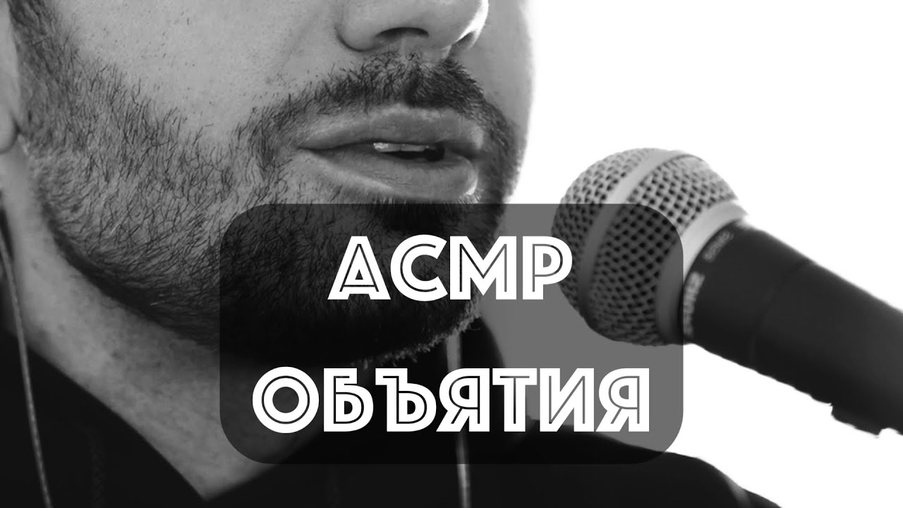 Самые нежные слова перед сном — АСМР колыбельная! Сон за 5 минут