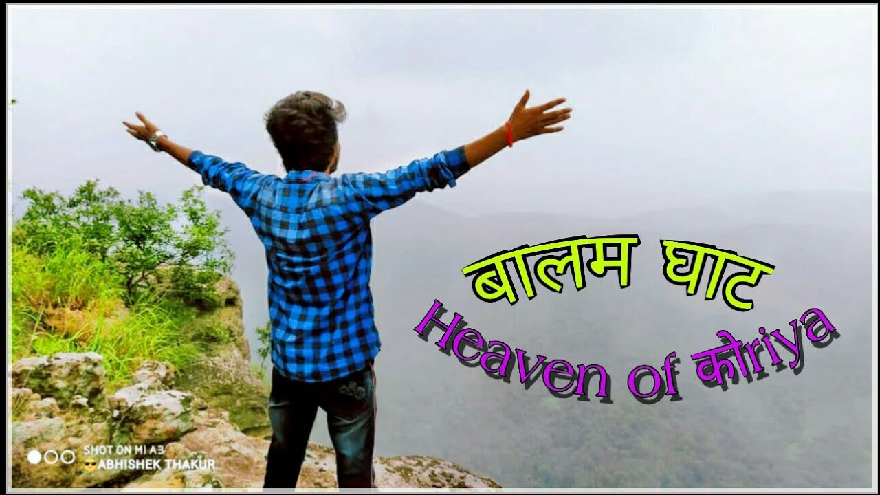 Balamghat | Balamgarh | vglifestyle | Heaven of koriya |