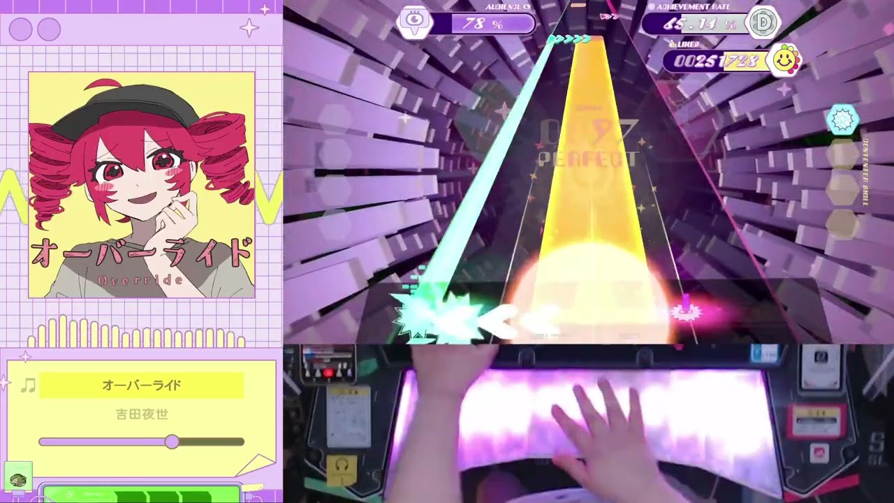 オーバーライド / Override - INFLUENCE - Polaris Chord