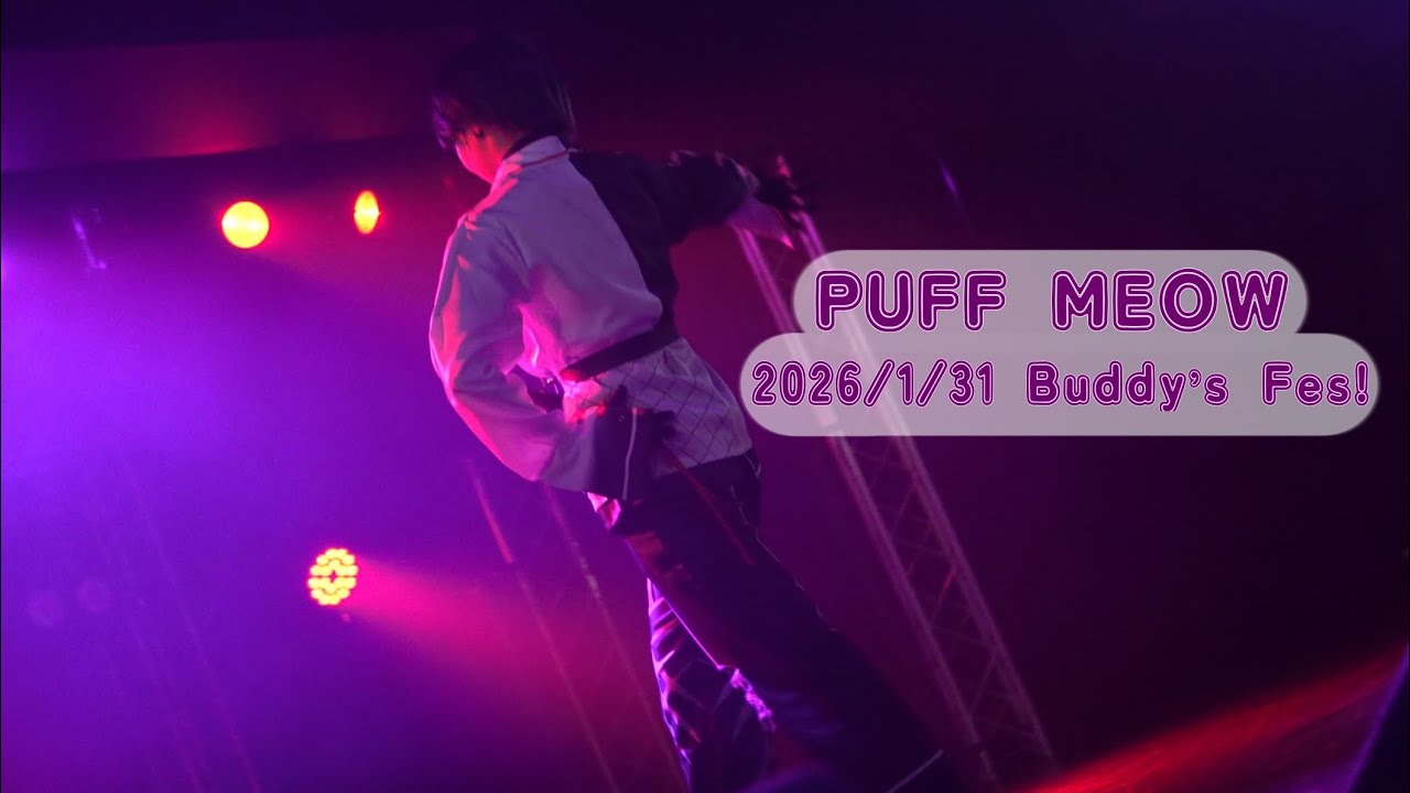 【にじさんじ】PUFF MEOW コスプレパフォーマンス/踊ってみた【コスパフォ】【バディフェス】