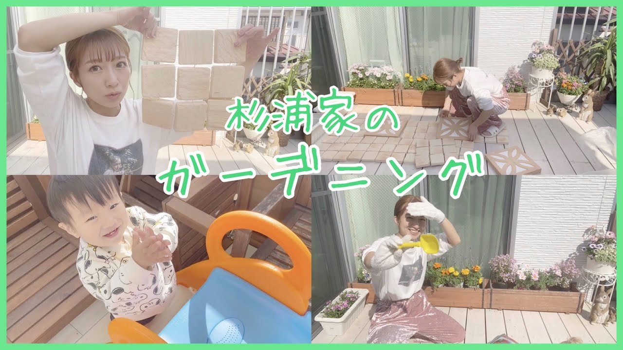 【ベランダで】杉浦家のガーデニング