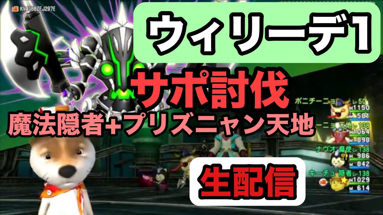 [ドラクエ10生配信]No.329 ver7.6前期 ウィリーデ１サポ討伐など 2026年2月2日