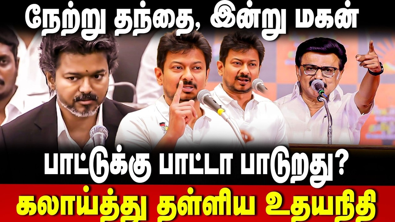 Udhayanidhi Speech : சர்க்கஸ் கும்பலிடம் மாட்டிக்கொண்ட தமிழ்நாடு! கலாய்த்து தள்ளிய உதயநிதி