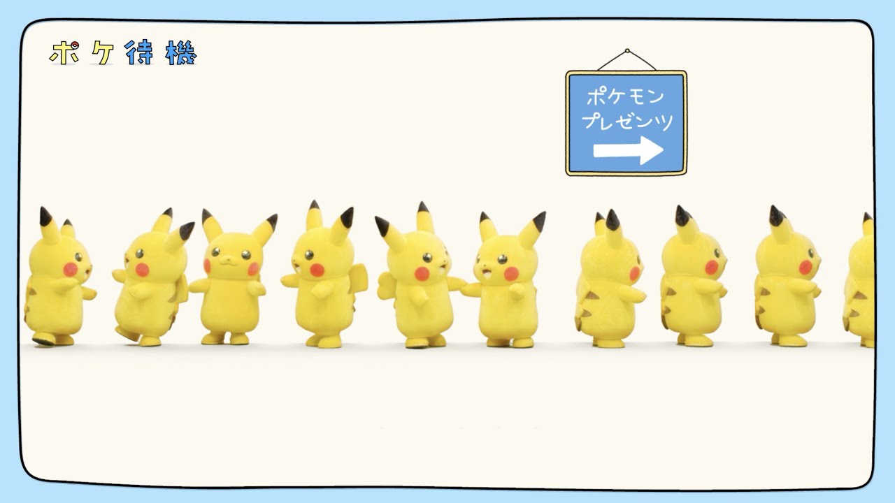 【公式】ポケ待機｜2月27日「Pok&eacute;mon Presents」まであと7日！