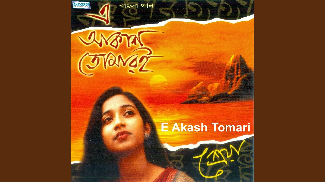 E Aakash Tomari