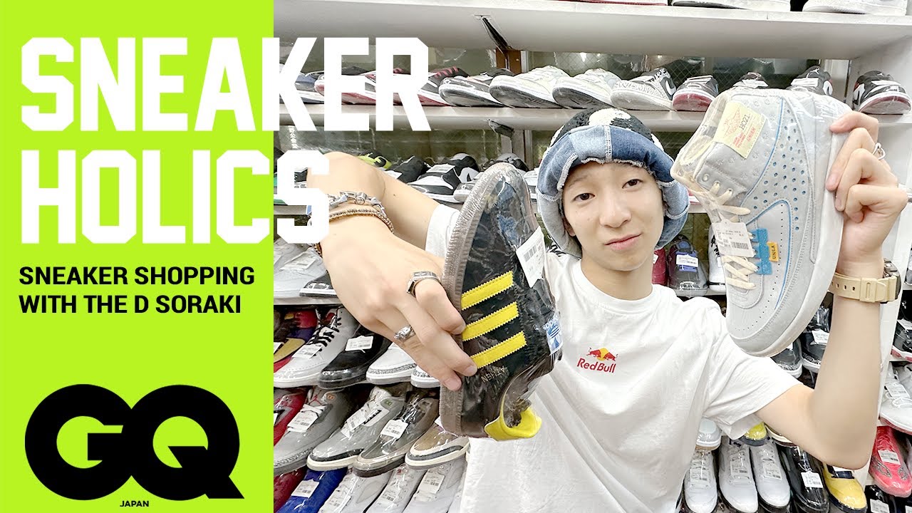 ストリートダンス世界王者THE D SoraKiのスニーカーショッピング in 吉祥寺。ダンスステージにマッチする一足を購入！| Sneaker Holics | GQ JAPAN