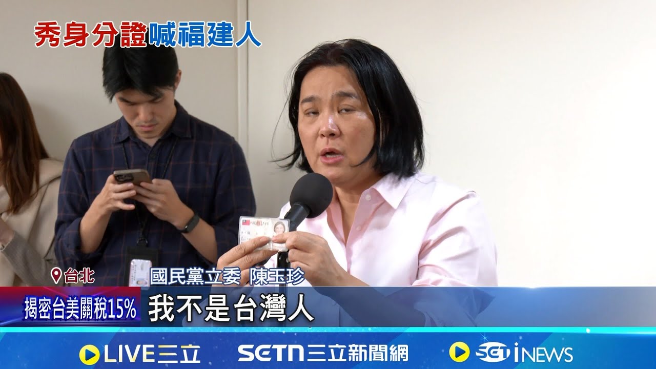 陳玉珍稱