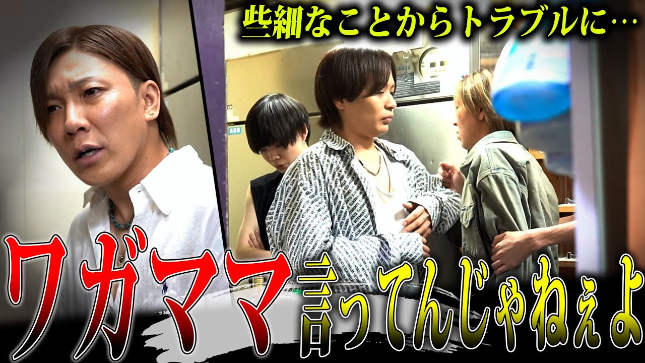 【ブチギレ】愚痴ばかりの新人ホストに上司が説教するが、不貞腐れた態度に我慢の限界がきて…