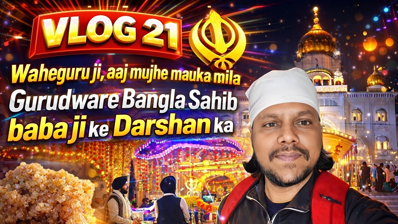 Guru Purab Visit | Bangla Sahib Darshan & Langar Experience 🙏 | Waheguru Ji #GuruPurab #BanglaSahib