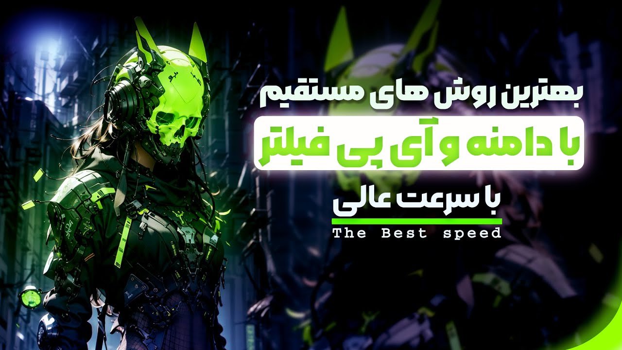 بهترین روش های مستقیم برای ساخت کانفیگ v2ray | حل مشکل فستلی و کلودفلر و معرفی sni  فستلی رفع اختلال