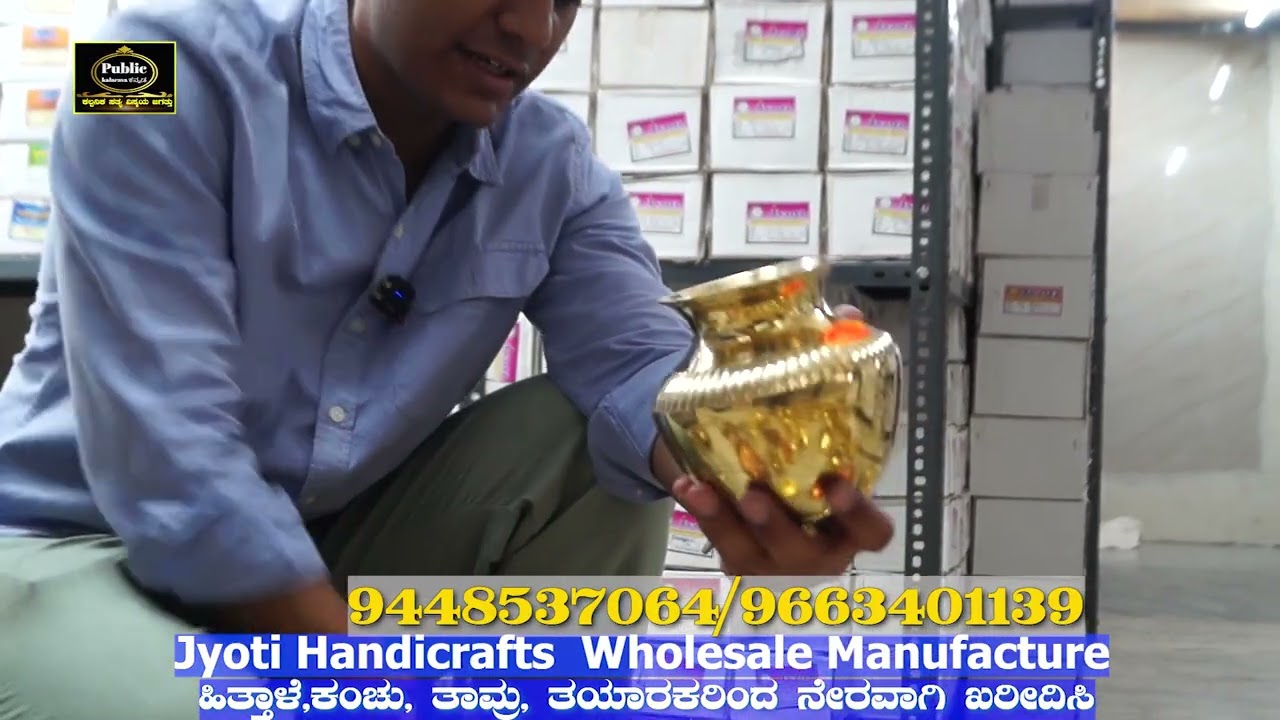 ಅದ್ಭುತವಾದ ಹಿತ್ತಾಳೆ ಕಲೆಕ್ಷನ್/Best brass collection/best brass collection in Bangalore/
